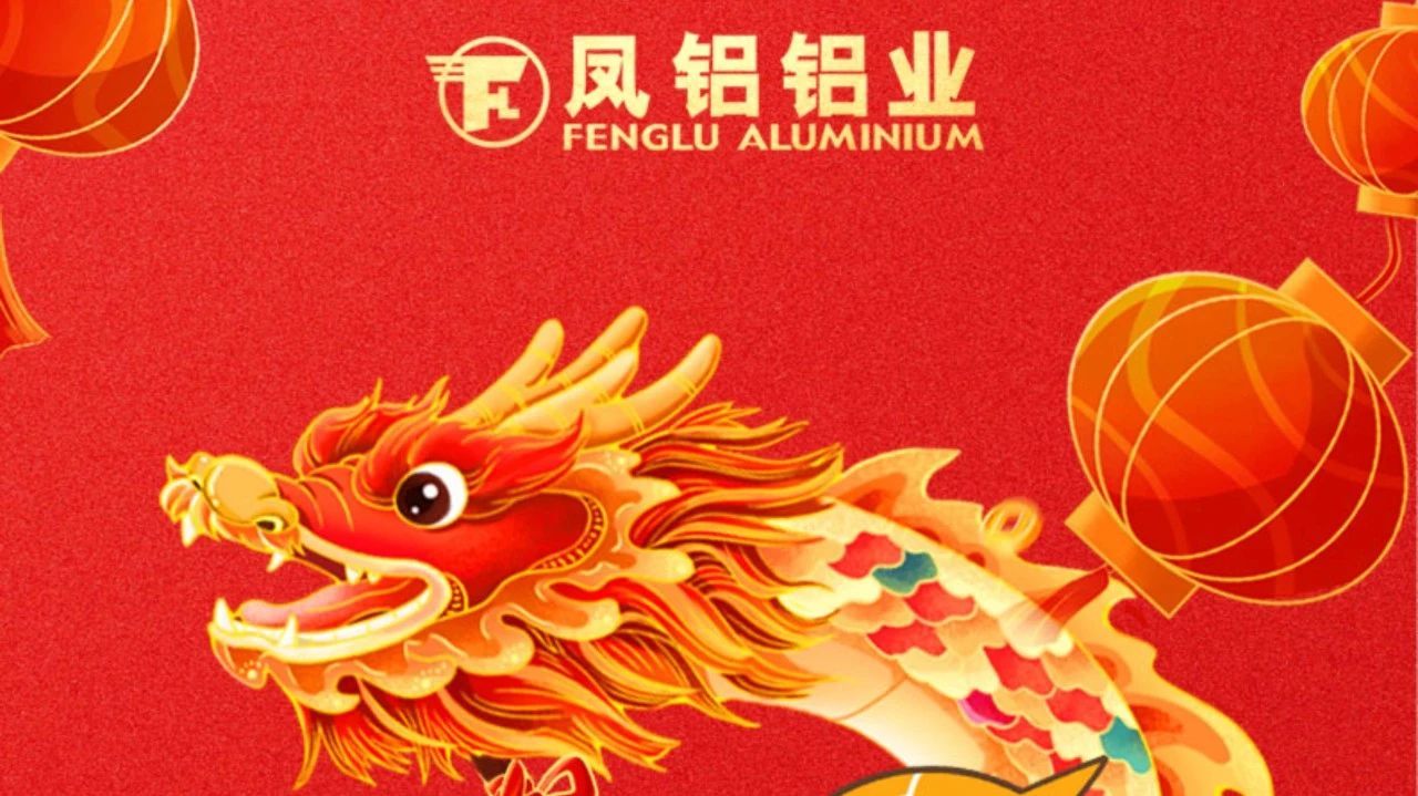 祝全體員工、全體經(jīng)銷商、廣大客戶新年快樂!